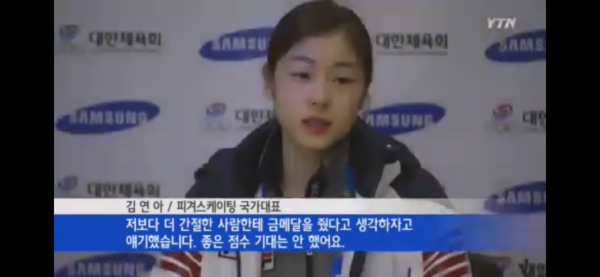 다시보는 김연아 올림픽 후 마지막 기자회견