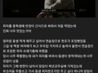 어느 디씨인이 피자를 안 먹는 이유