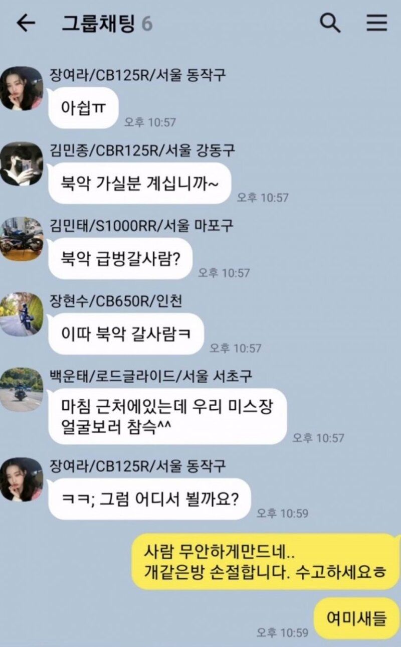 여왕벌 때문에 동호회 탈퇴하게 됨