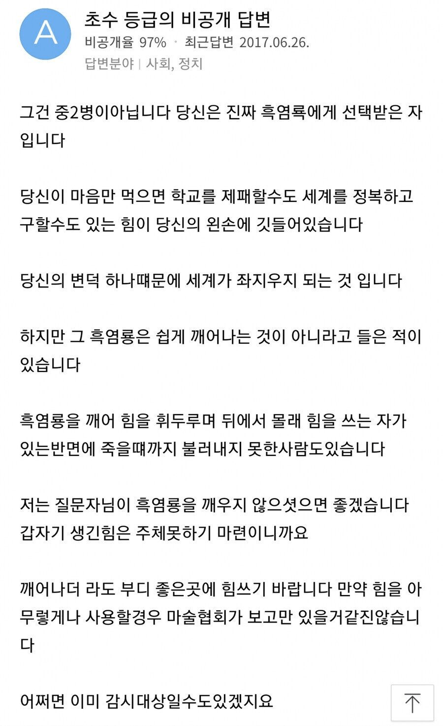 중2병 극복하는 법 좀