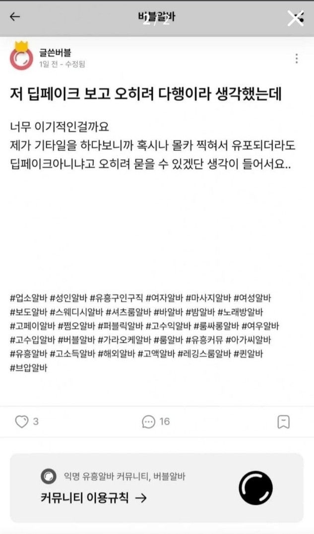 어느 업소녀의 원영적 사고