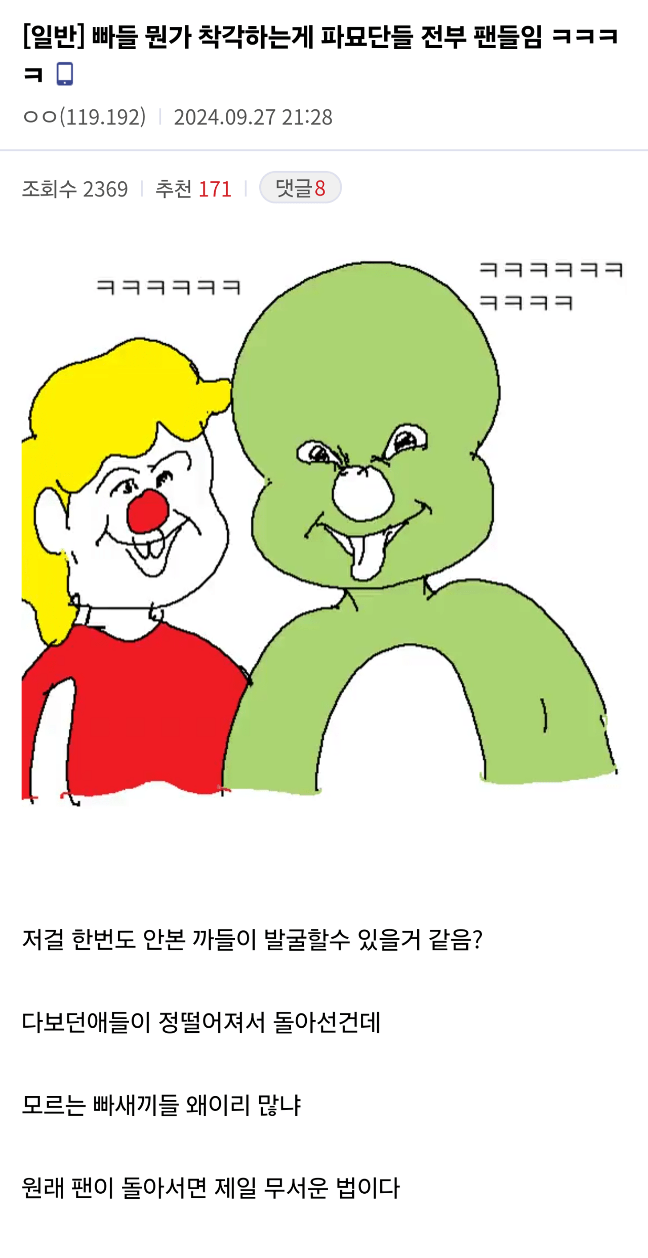 유튜버 나락가는게 존나 무서운 이유