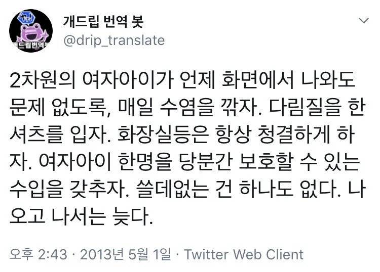 방구석 씹덕들도 자기관리하고 돈 벌어야 하는 이유