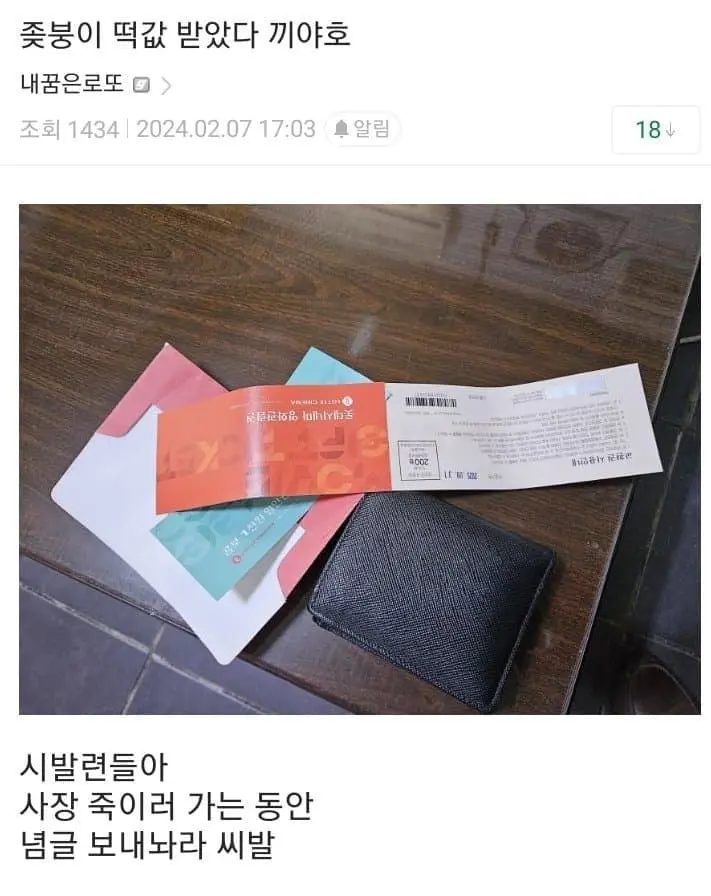 명절 상여금 레전드