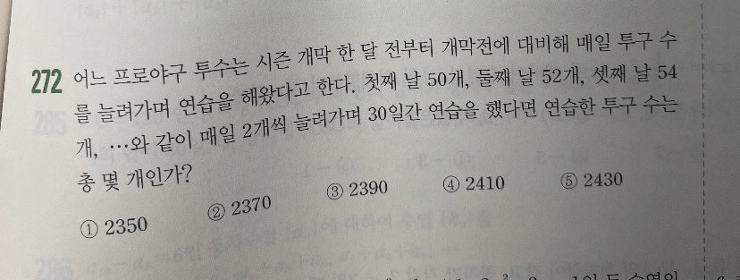 야알못이 만든 수학문제