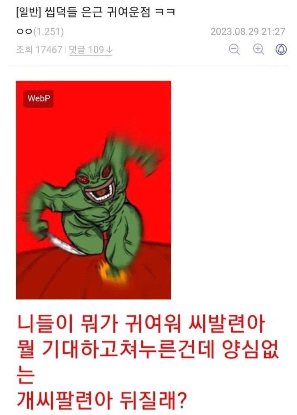 씹덕들 은근 귀여운점 ㅋㅋ