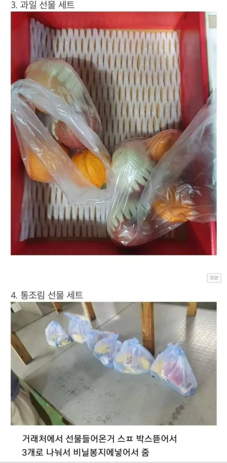 명절 상여금 레전드