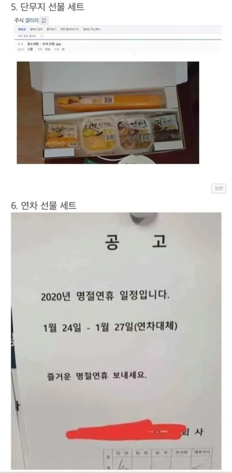 명절 상여금 레전드