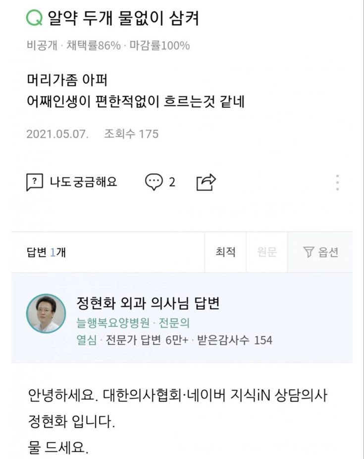 의사가 T면 생기는 일