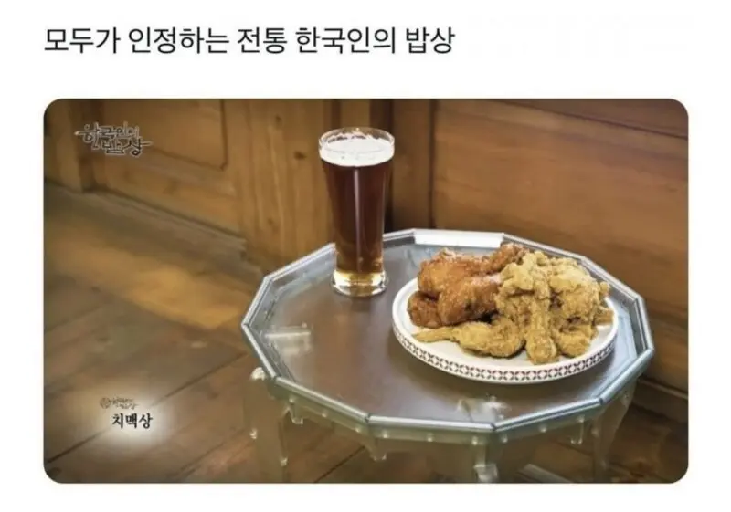 논란없는 한국인의 밥상