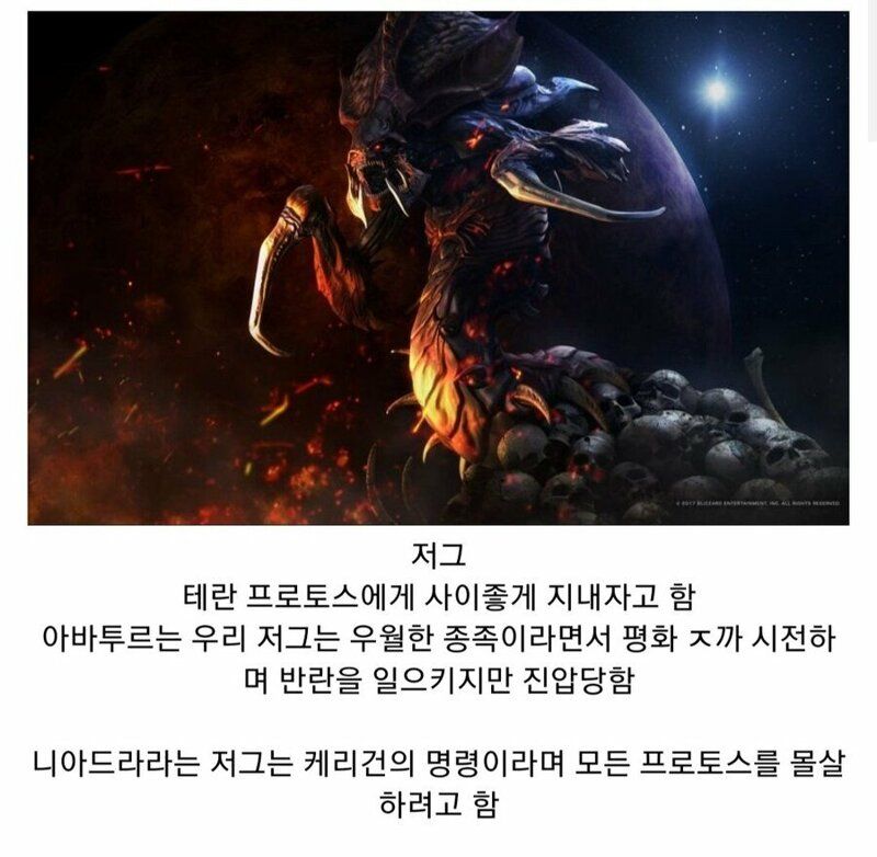 원작 소설 스타2 공허의 유산 이후 스토리