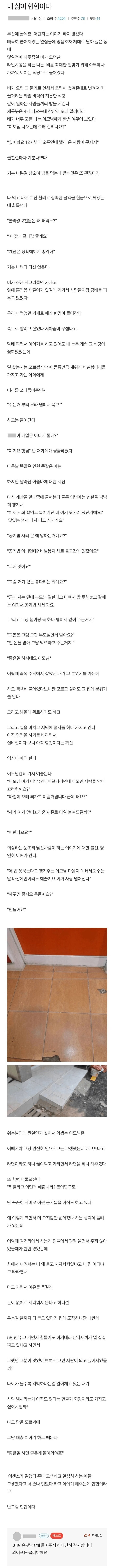 내 삶이 힙합이다