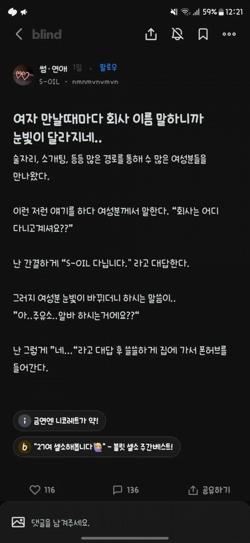 이름들으면 여자들 눈빛이 달라진다는(?) 회사