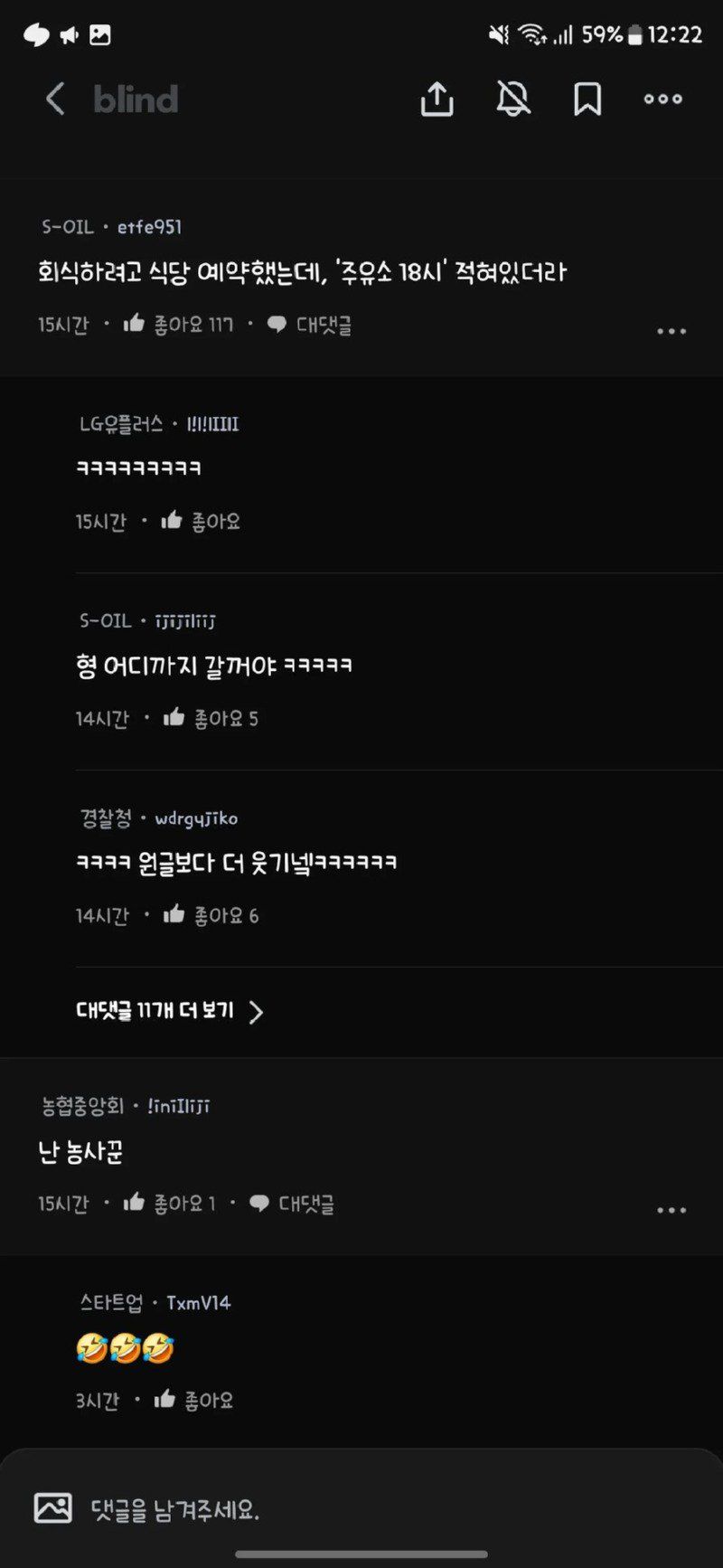 이름들으면 여자들 눈빛이 달라진다는(?) 회사