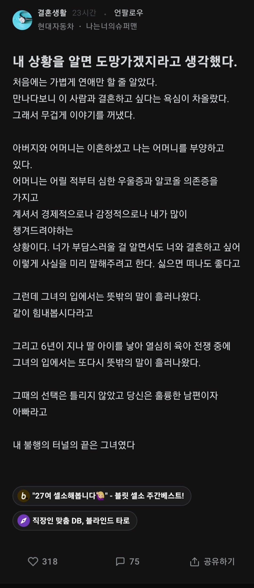 남녀갈등시대 결혼에 대해 다시 생각해보게되는 글