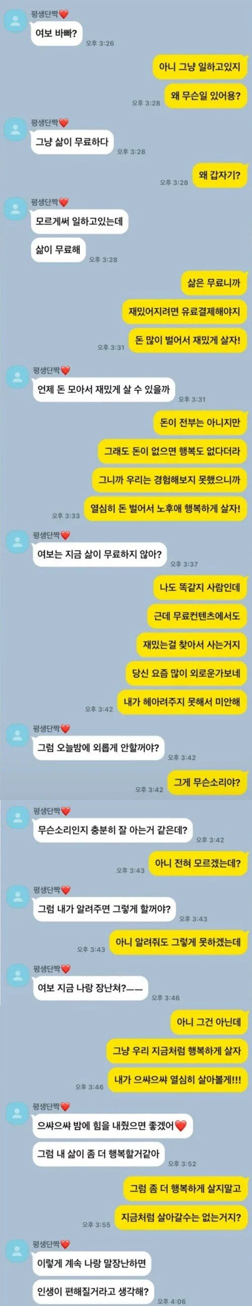 삶이 무료하다는 와이프