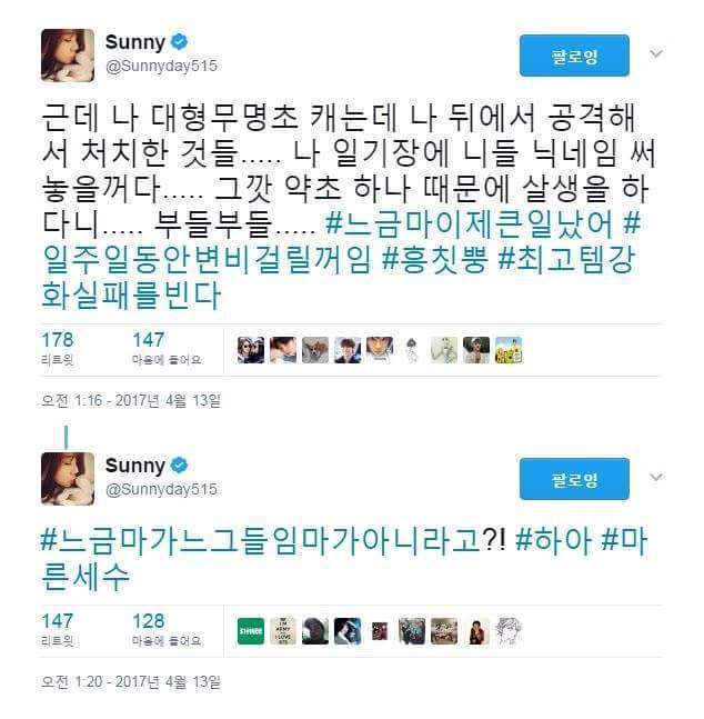 팬들한테 패드립 박는 아이돌