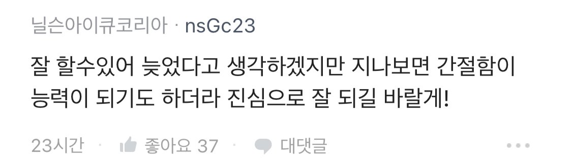 30대 고시낭인의 ㅈ소취업 첫월급 탔어