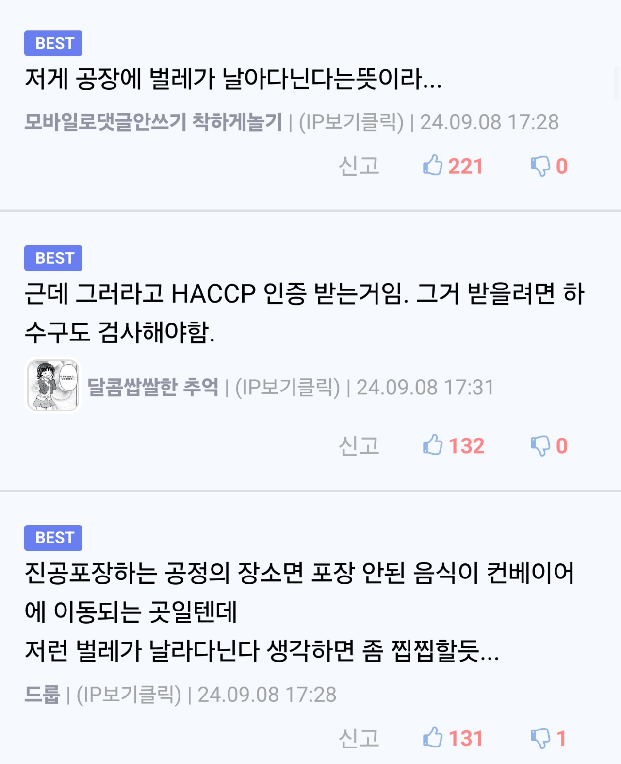 편의점 핫바 근황 ㄷㄷㄷ