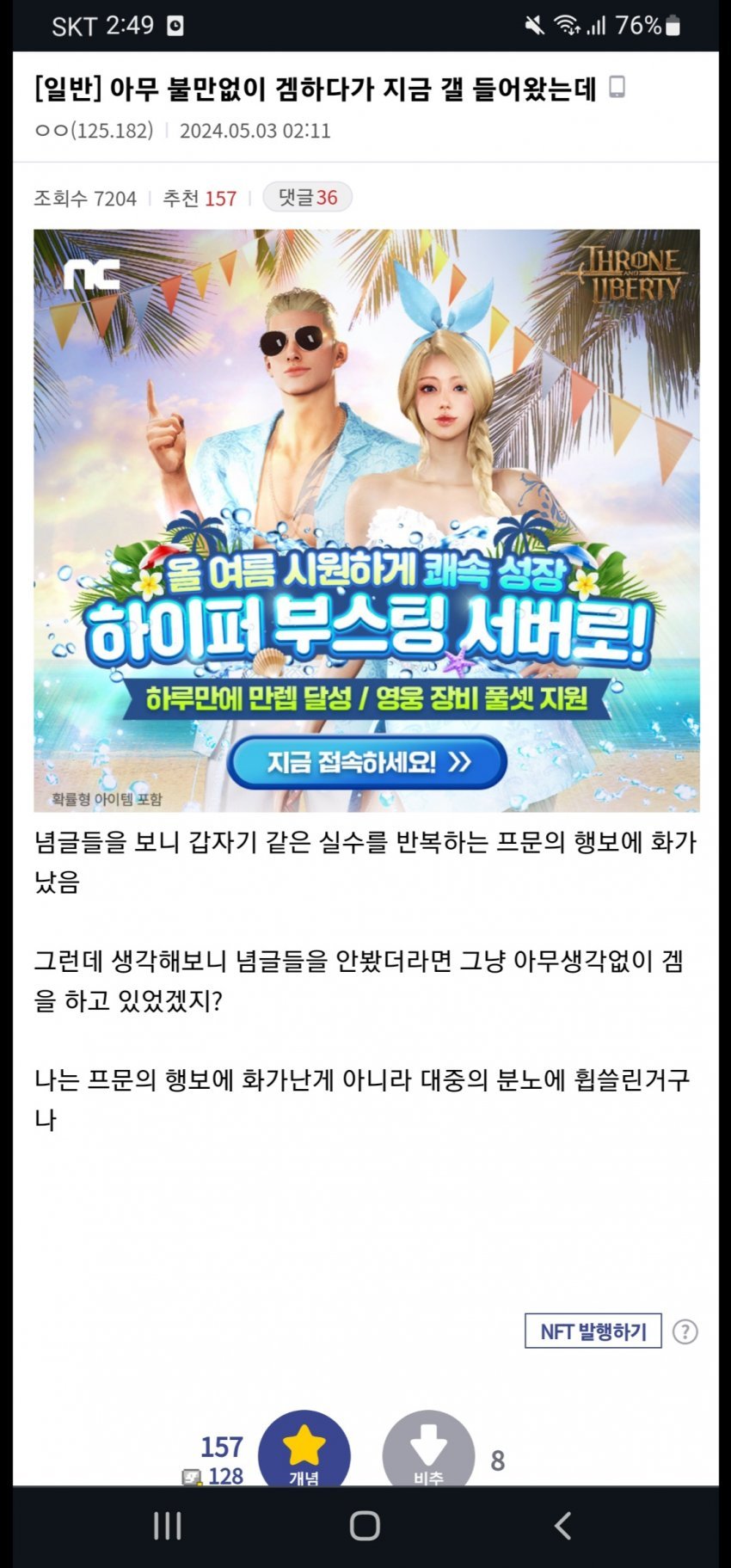 커뮤의 학습된 분노의 실체를 깨달은 디씨인