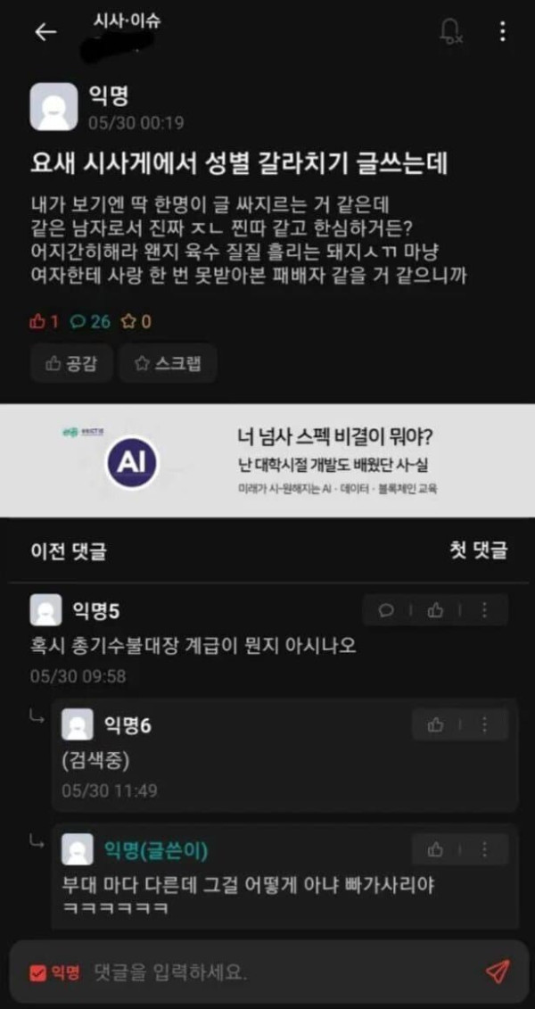 의외로 군필들은 모르는 상식