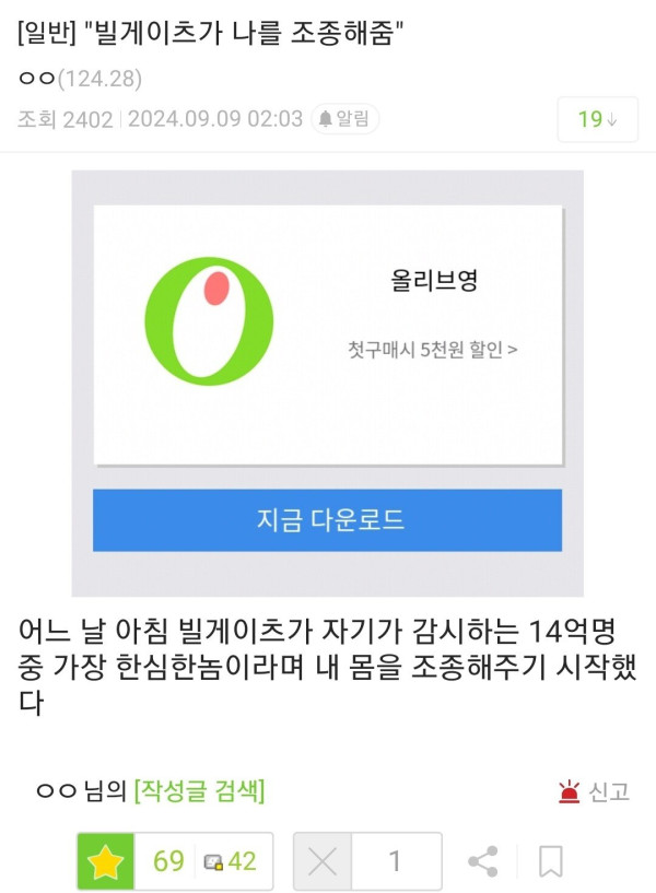 빌게이츠가 나에게 찾아왔다