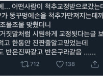 항문에 직접손을 넣어 척추교정하는 미골교정