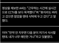 편의점에서 겨드랑이 닦은 20대녀