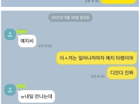 고백하는거 연습하는 친구