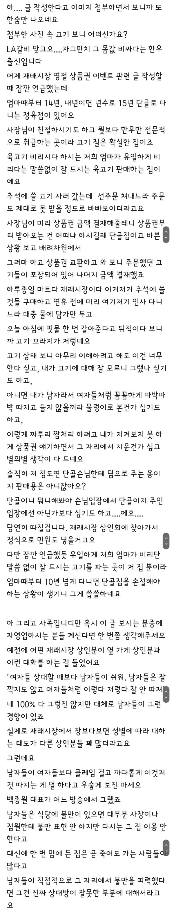 14년 단골집 손절한 사람