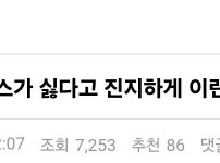 아내가 섹스가 싫다고 진지하게 이런 이야기를 하더라