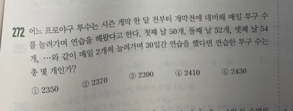 야알못이 만든 수학문제