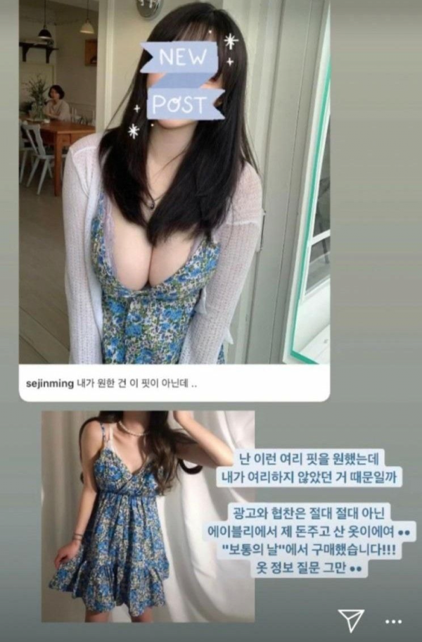 옷 핏이 마음에 안들었던 MZ 처자