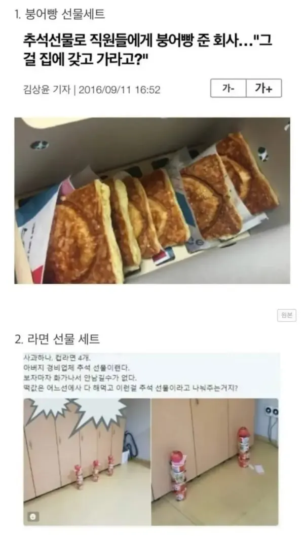 명절 상여금 레전드