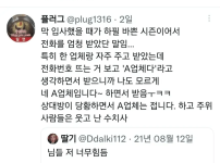 신입사원일 때 한 실수 말해주셈