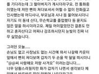 할아버지에게 고백 받았다는 여자