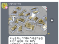 	심상치 않은 반포자이 재활용센터 공고문