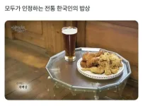 논란없는 한국인의 밥상