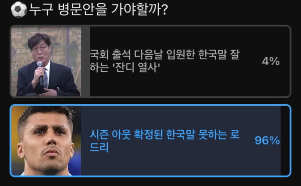 누구 병문안을 가야 할까