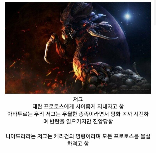 원작 소설 스타2 공허의 유산 이후 스토리