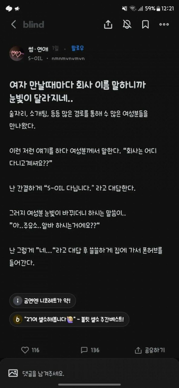 이름들으면 여자들 눈빛이 달라진다는(?) 회사