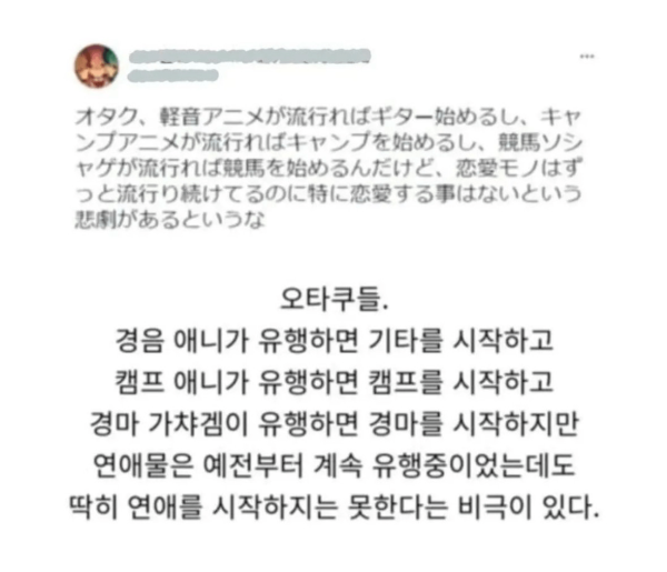 싱글벙글 씹덕들이 겪는 모순