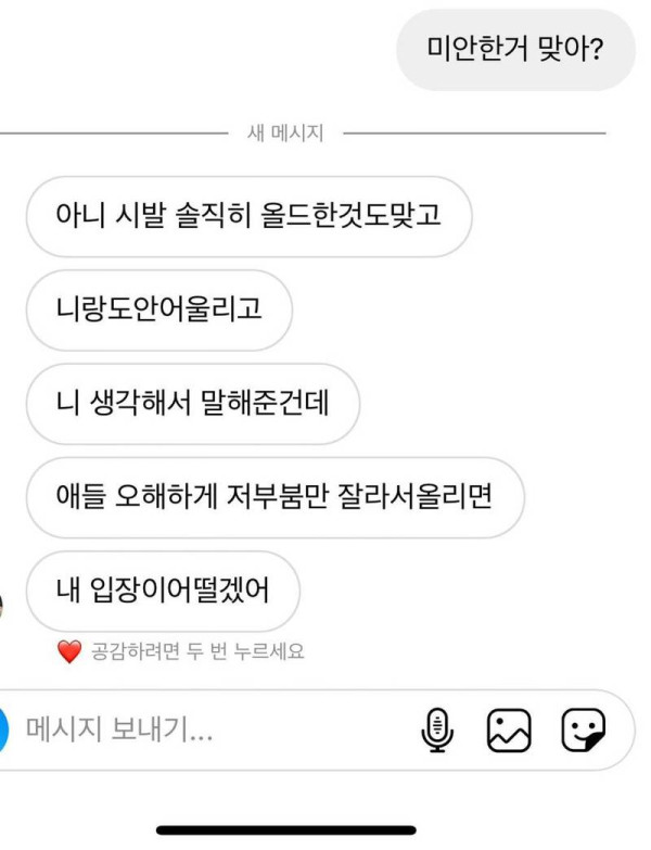 명품 시계에 열폭하는 친구 인스타 박제해버림