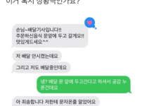 혼자 상황극하는 딸배