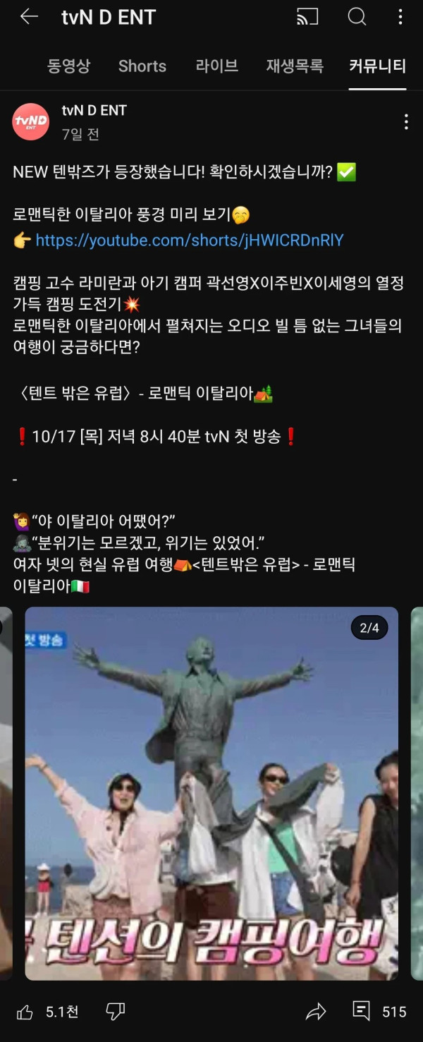 현시각 답글 곱창난 모 방송사 유튜브채널