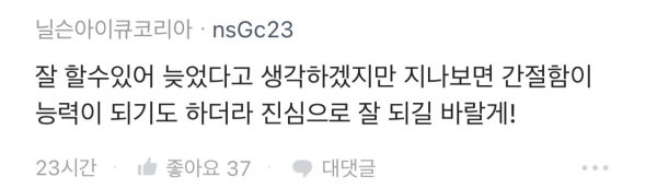 30대 고시낭인의 ㅈ소취업 첫월급 탔어