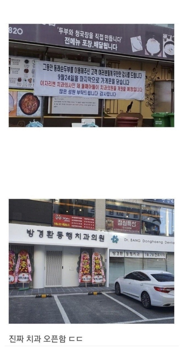 부모님 순두부 가게를 폐업 시킨 둘째 아들