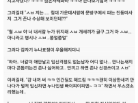 친누나랑 3년째 관계를 가지고 있다는 남동생