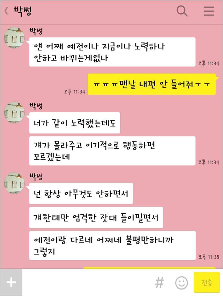 연애상담해주는 상여자