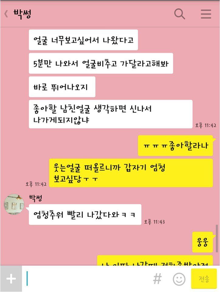 연애상담해주는 상여자